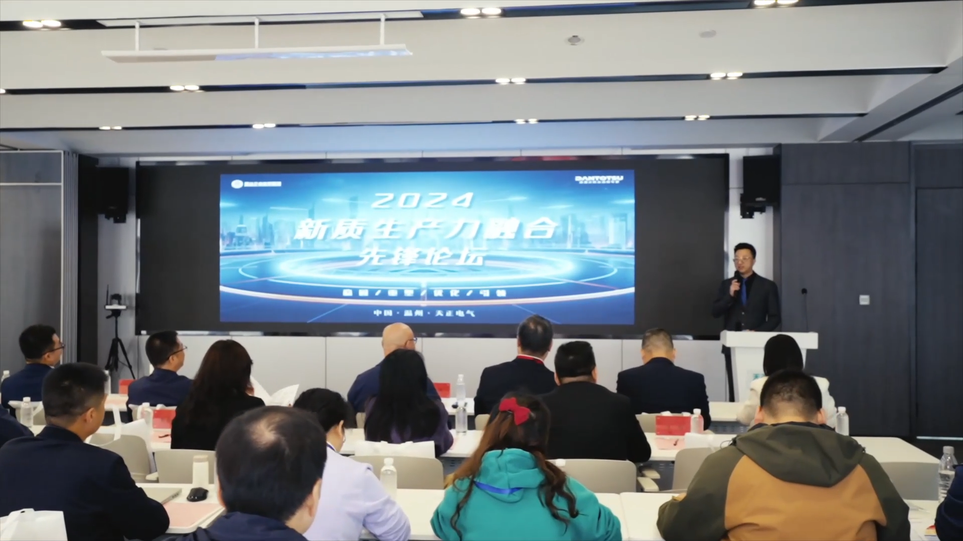 2024新质生产力融合先锋论坛在雷火竞技
举办！