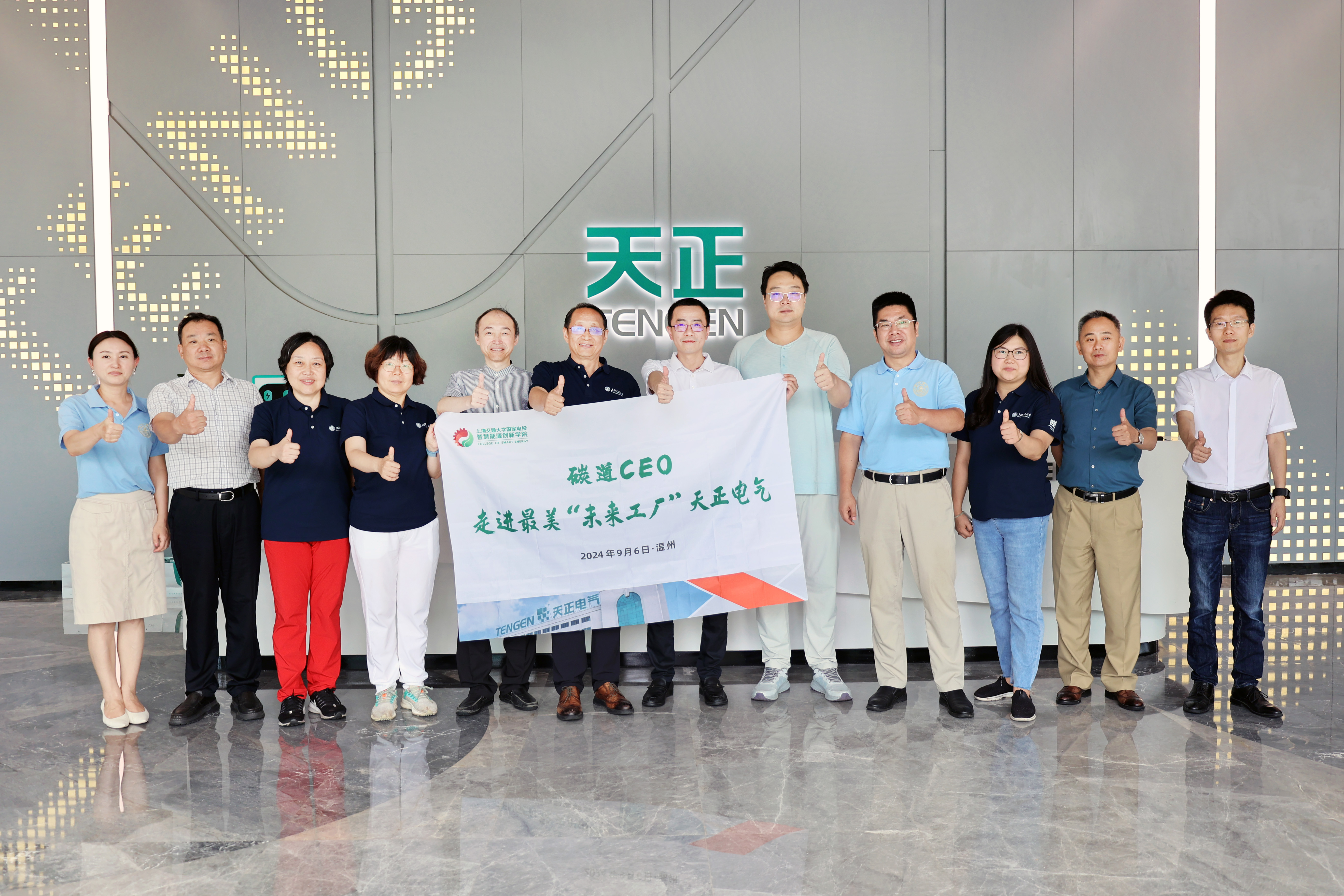 上海交大 “碳道CEO”，走进雷火竞技
“最美工厂”