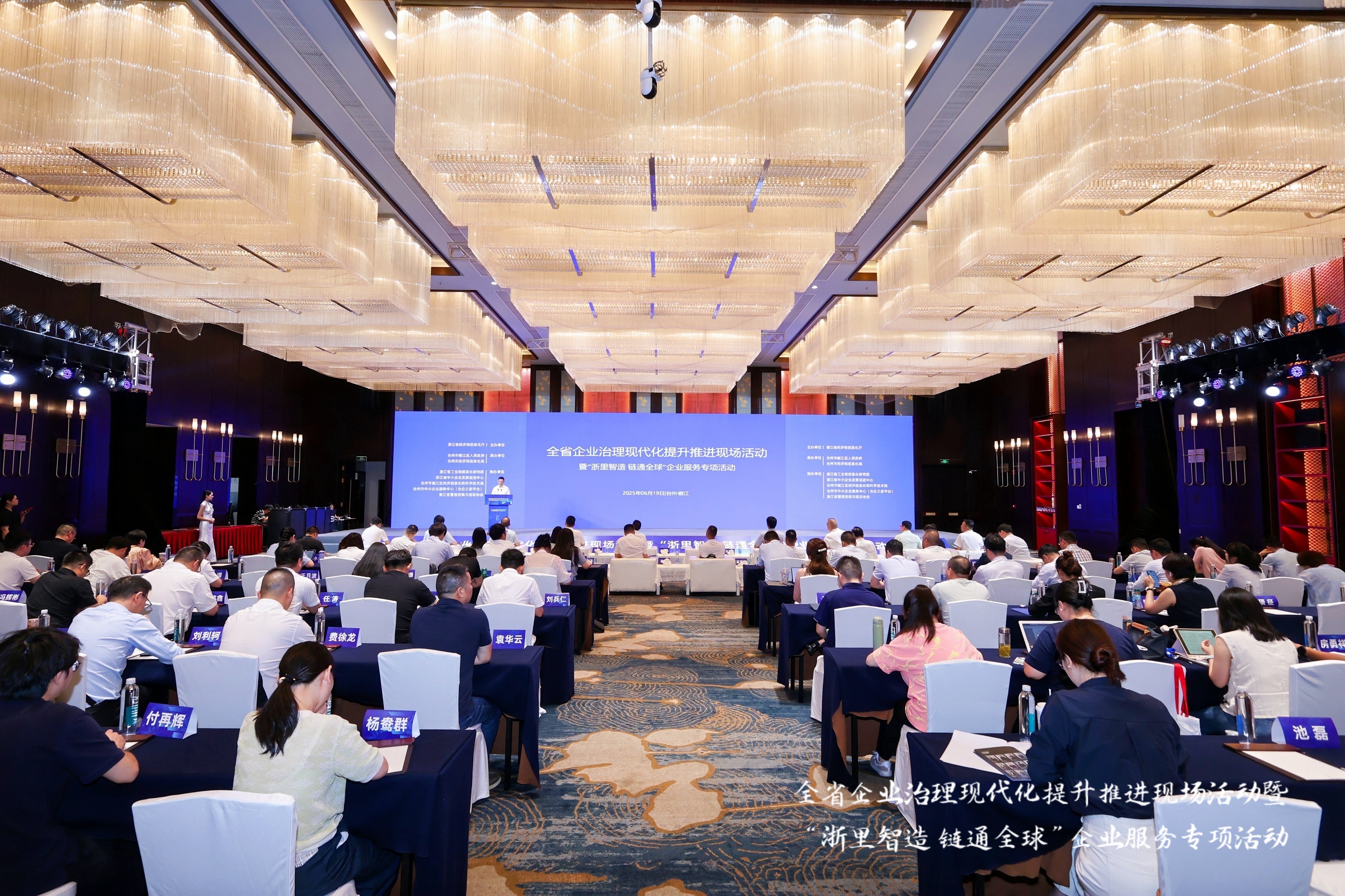 全省标杆！雷火竞技
上榜浙江管理现代化企业
